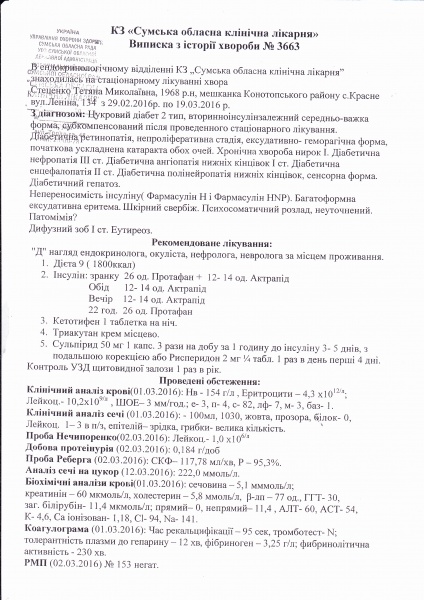 Жінка розповіла, як через лікарську недбалість змушена кожен день боротися з болем і абсцесами
