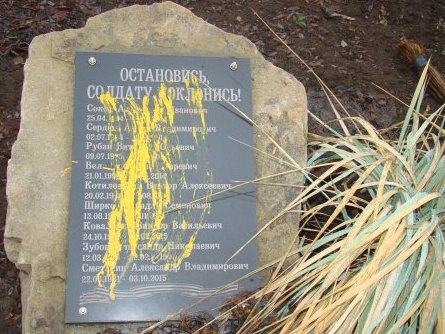 &quot;Правдиві написи&quot;: в &quot;ЛНР&quot; обмалювали меморіал загиблим терористам