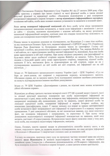 Громкий скандал в АТБ: блогера, оклеветавшего продавца, вывели на чистую воду