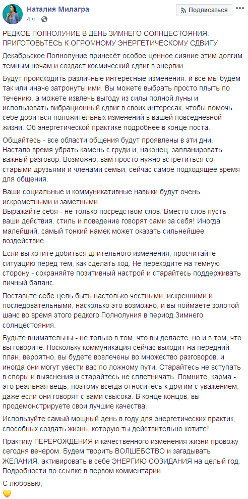 &quot;Все мы будем затронуты&quot;: украинцев предупредили об энергетическом сдвиге