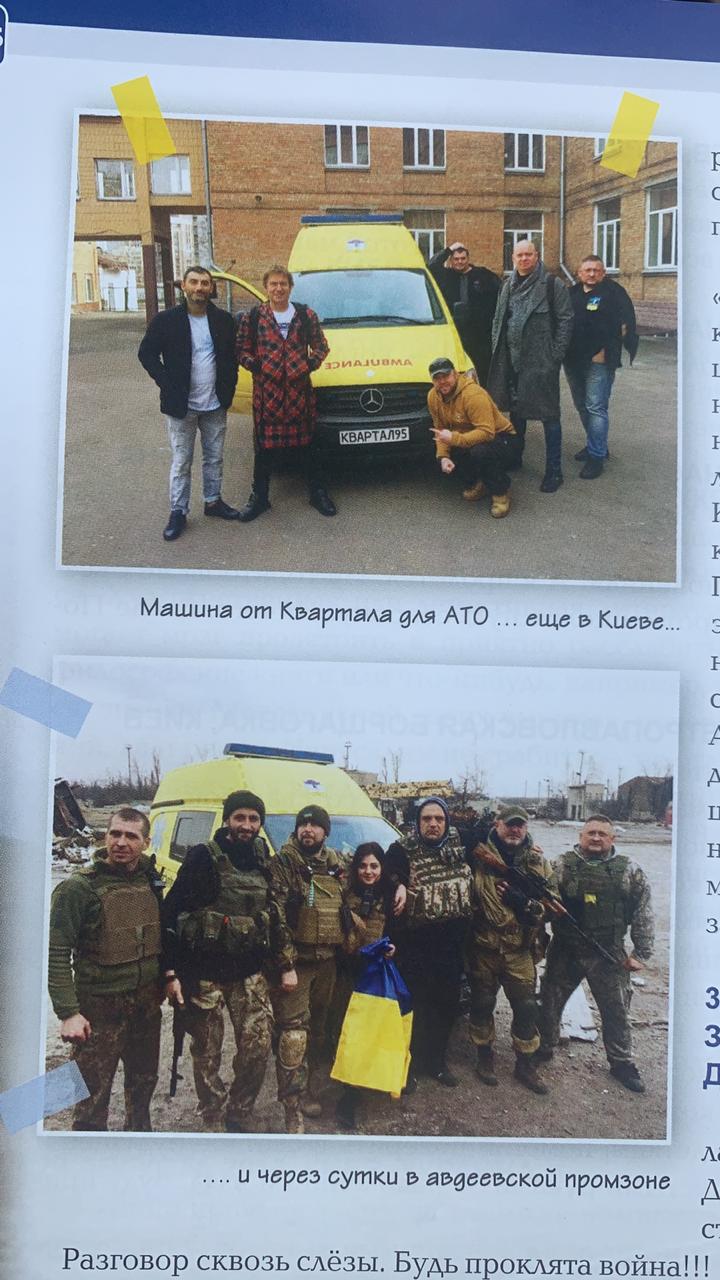 Волонтер розповів про допомогу Зеленського армії, коли той ще не був президентом