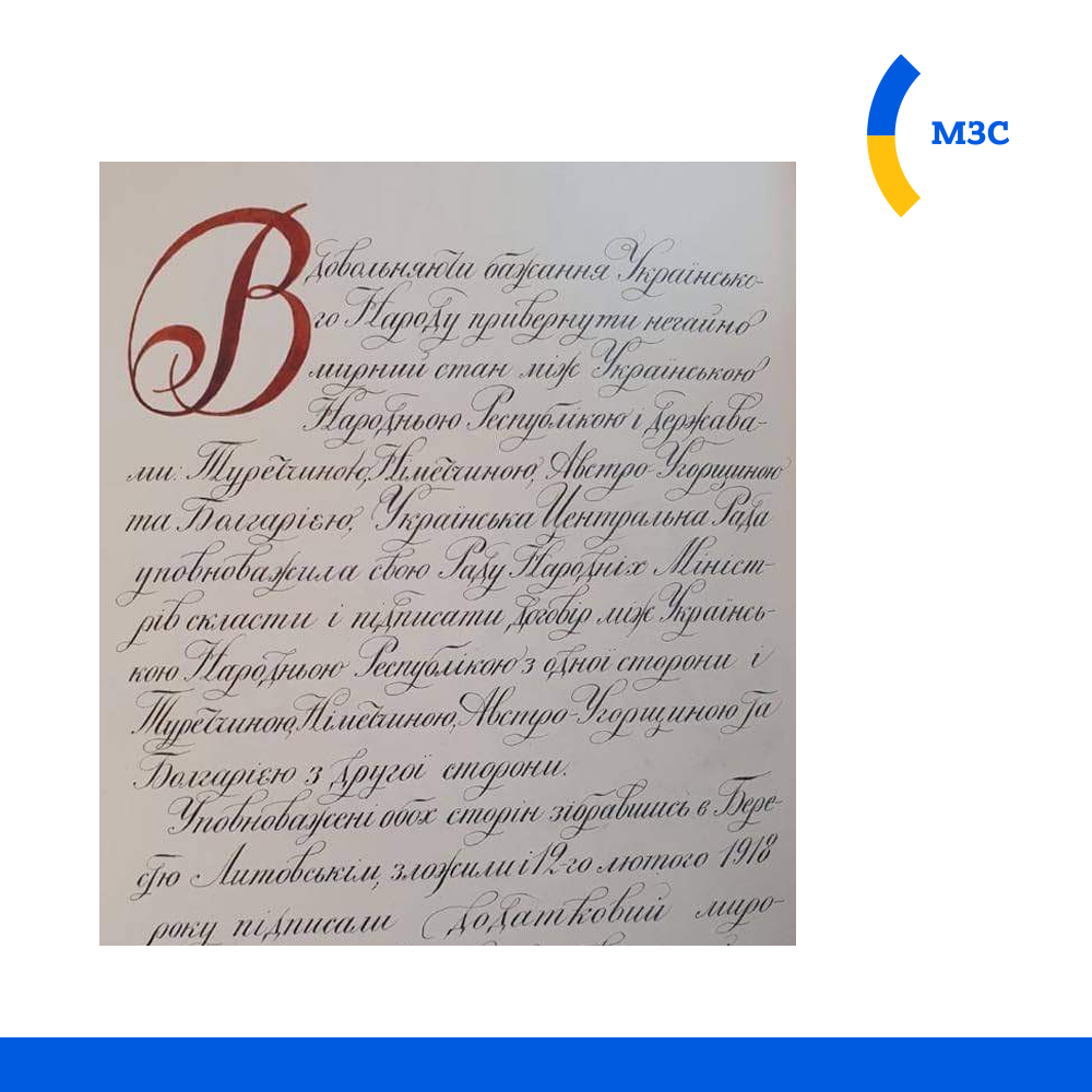В Стамбуле случайно нашли документ с подписью украинского гетьмана: фото уникальной находки