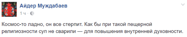 "Как бы суп не сварили": российские священники отправят в космос мощи святого