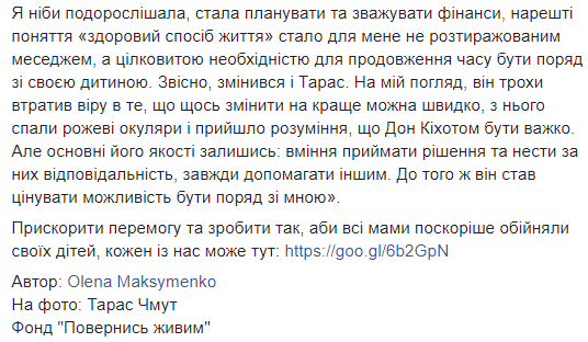 &quot;Жизнь со страхом&quot;: мать бойца АТО рассказала, что чувствовала, когда сын был на фронте
