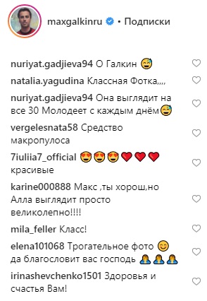 "Розквітла!": Пугачова затьмарила всіх на концерті Лободи