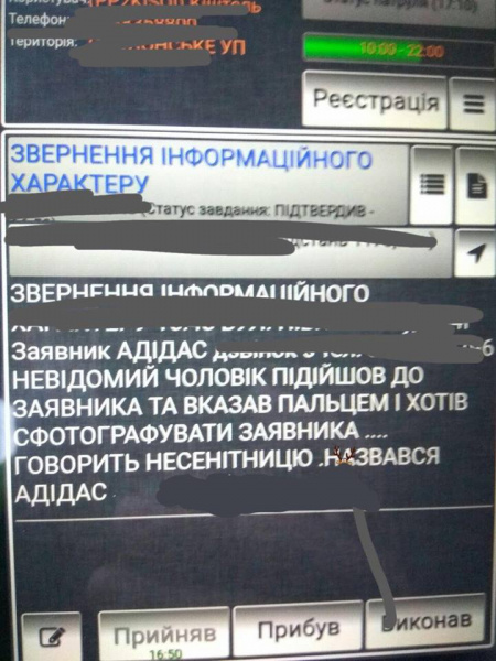 "С 1 апреля!": Национальная полиция показала смешные обращения украинцев