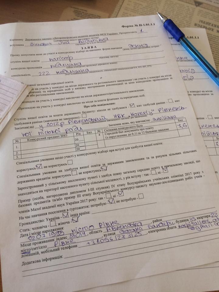 Волонтер Яна Зинкевич подала документы в медицинскую академию