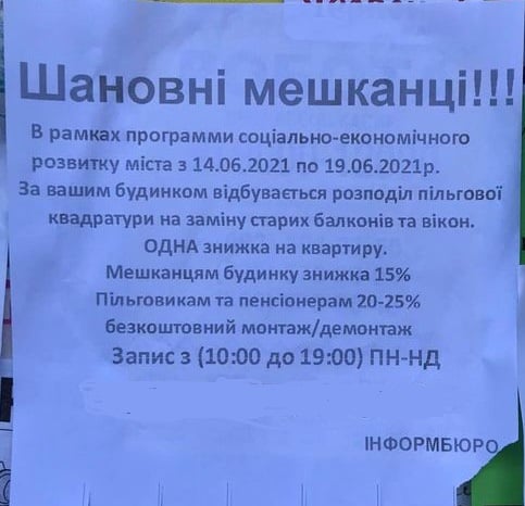 Киян попередили про новий вид шахрайства: як працює схема з балконами і вікнами