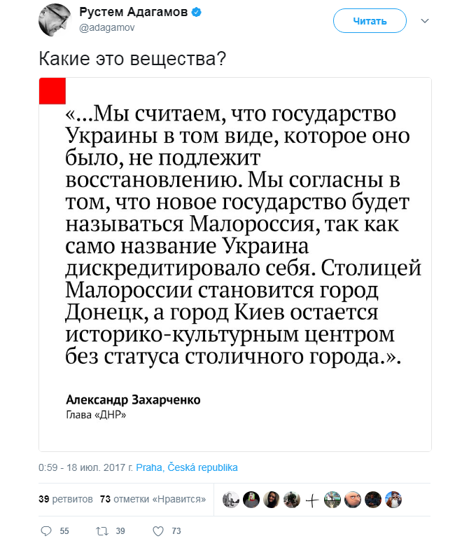 В сети высмеяли новообразованную "Малороссию"