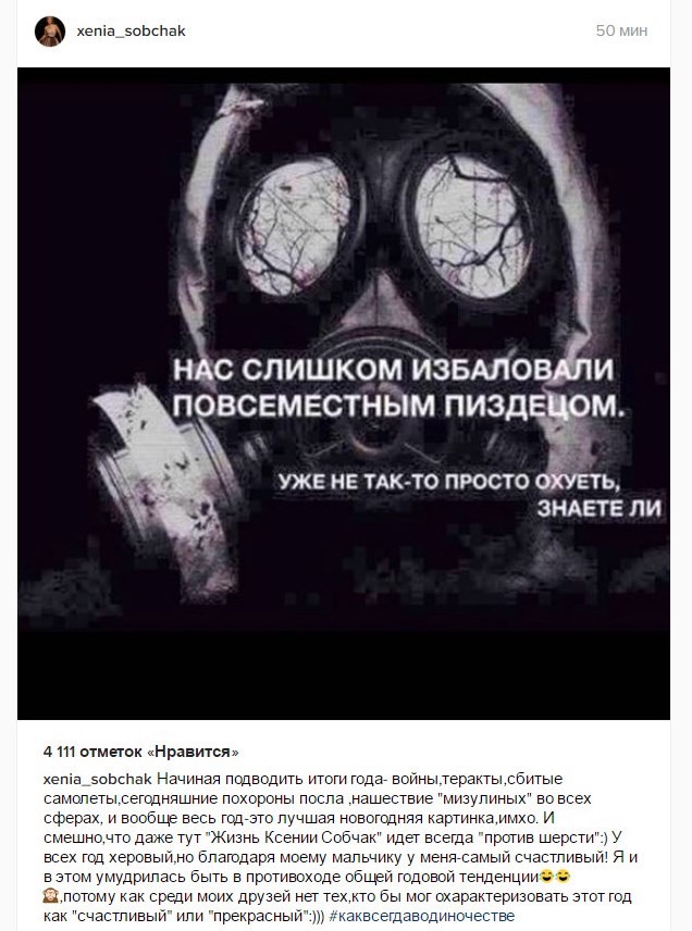 Телеведущая Ксения Собчак