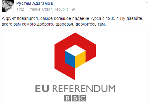 "А Британия выйдет?": в сети обсуждают референдум по Brexit