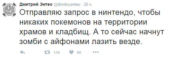 Активіст з РФ звинуватив "бісів-покемонів" в окупації храмів