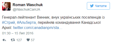 Украинец стал главой армии Канады