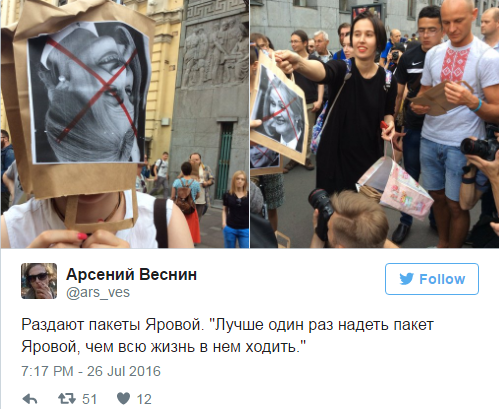 В РФ прошли митинги против "антитеррористического" пакета законов