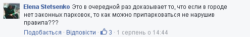 Украинские "копы" показали, как не нужно парковаться