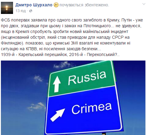 "Контролируемая истерика": соцсети отреагировали на обвинения Путина в адрес Украины