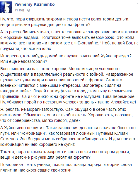 "Контролируемая истерика": соцсети отреагировали на обвинения Путина в адрес Украины