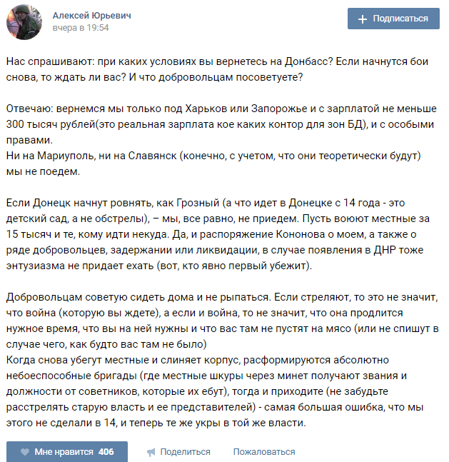 Боевик из РФ рассказал, за сколько готов защищать "ДНР"