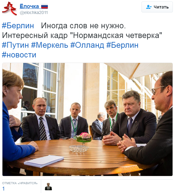 Встреча "нормандской четверки": соцсети шутят о каблуках Путина и взглядах Порошенко