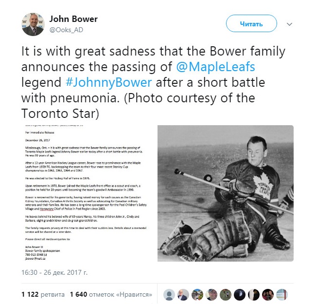 Умер Джонни Бауэр