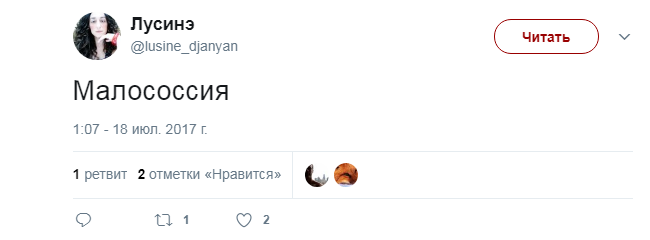 В сети высмеяли новообразованную "Малороссию"