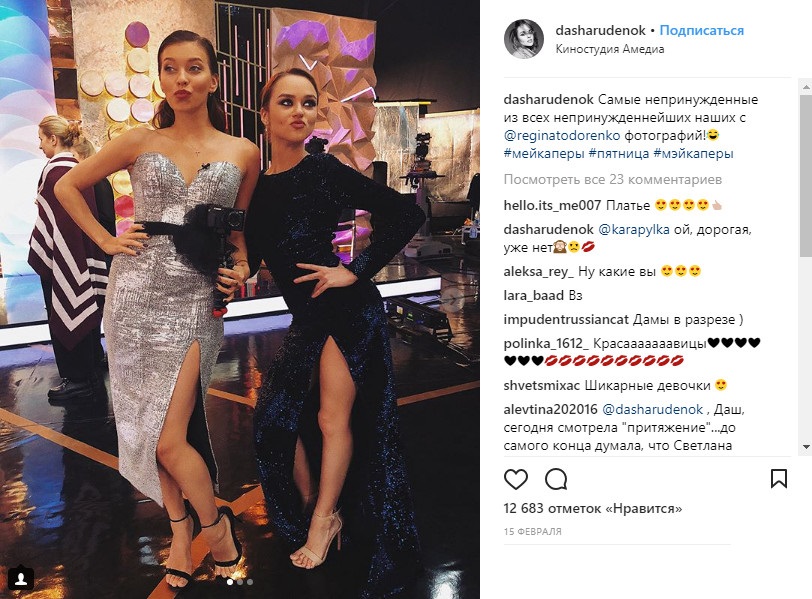 Регіна Тодоренко шоу Мейкаперы