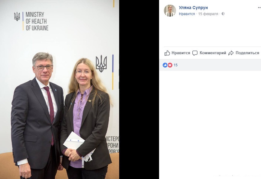 Ульяна Супрун