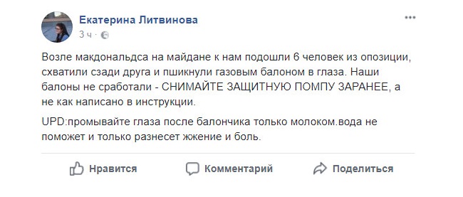 8 Марта с привкусом насилия  и взаимонепонимания: как в Киеве прошел Марш Женщин (фоторепортаж)