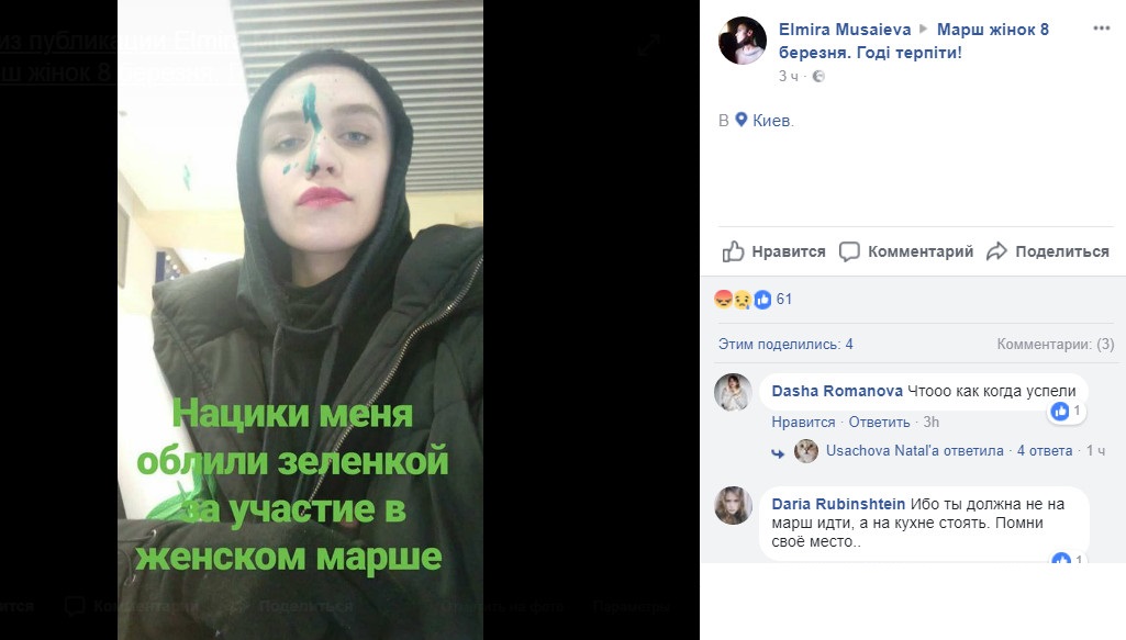 Активистку Марша Женщин облили зеленкой