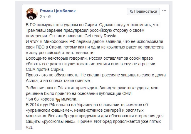 Реакция соцсети на удары по Сирии