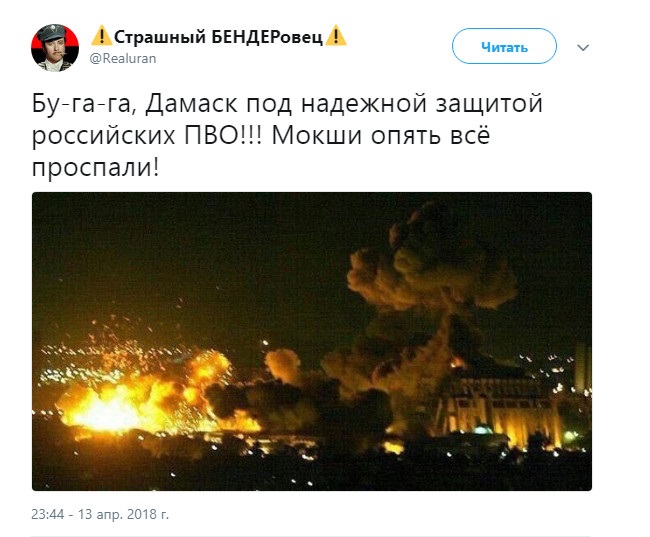 удар по Сирии 