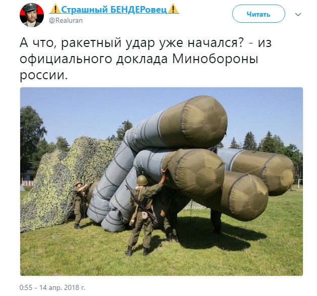 Удар по Сирии 