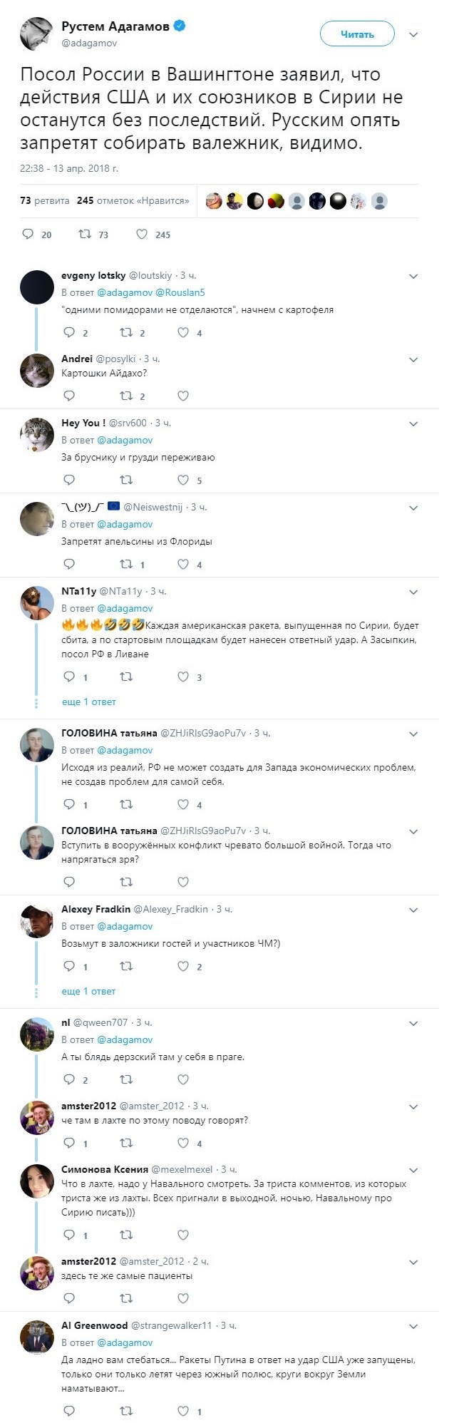 Удары по Сирии 