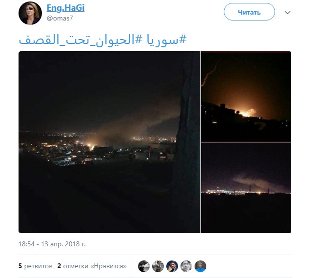 Ракетный удар США по Сирии: реакция соцсети (фото и видео)
