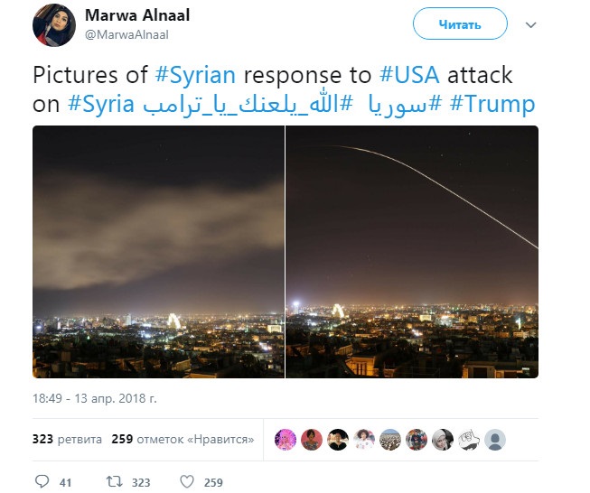 Ракетный удар США по Сирии: реакция соцсети (фото и видео)