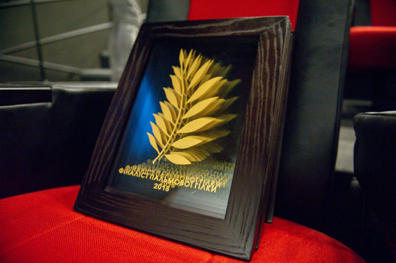 Лучшая ресторанная концепция: состоялся финал премии "Пальмовая ветвь 2018"