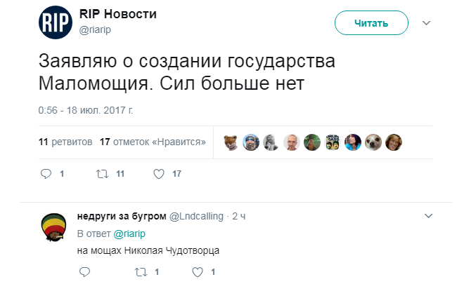 В сети высмеяли новообразованную "Малороссию"