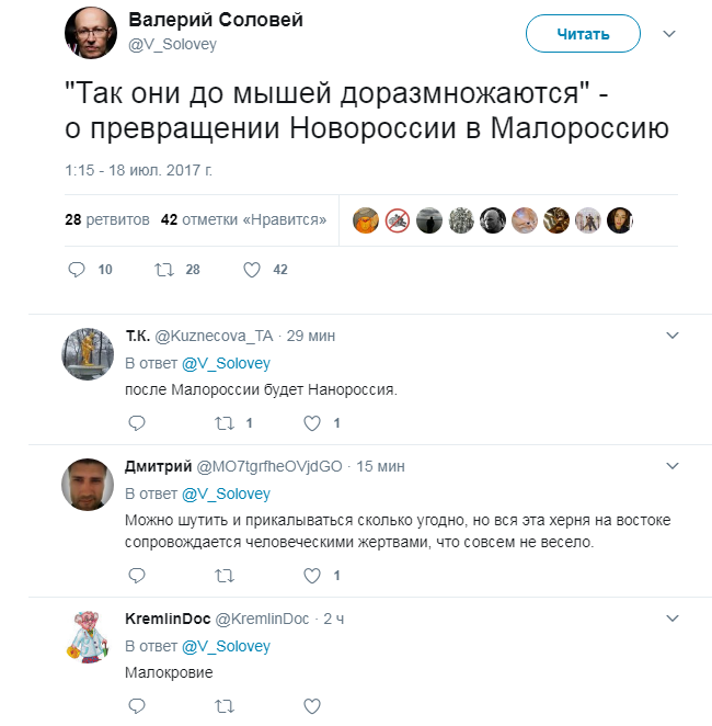 В сети высмеяли новообразованную "Малороссию"