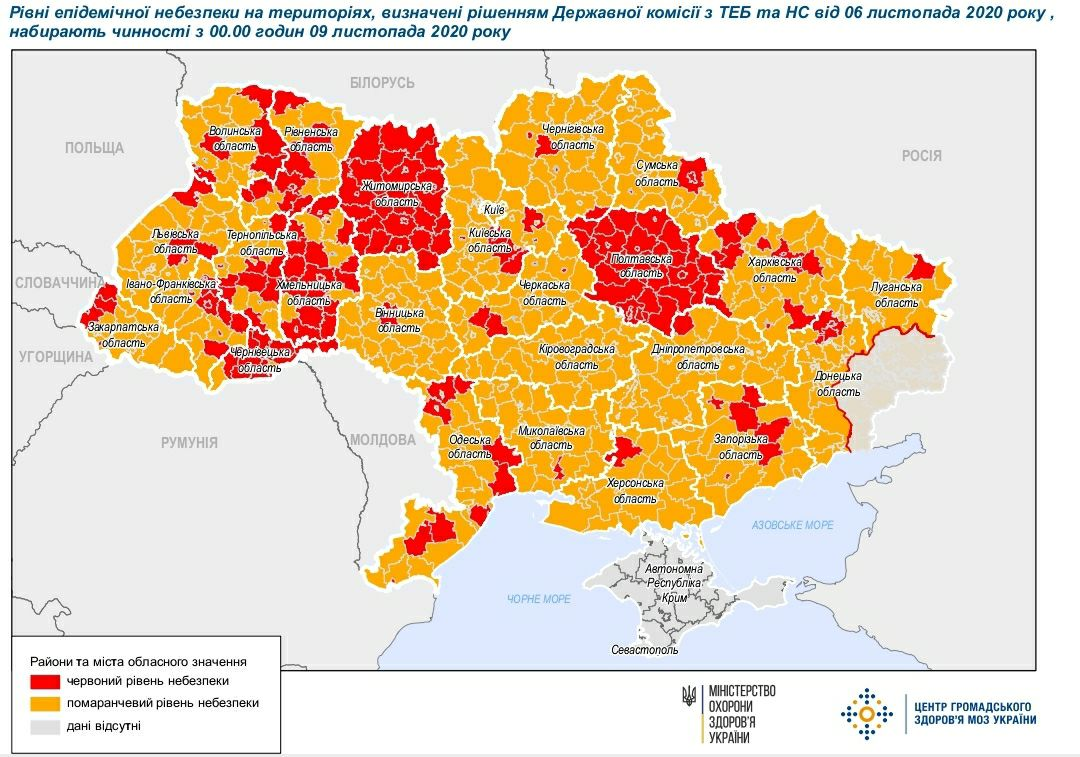 Теперь в Украине только две зоны карантина: подробная карта нового деления