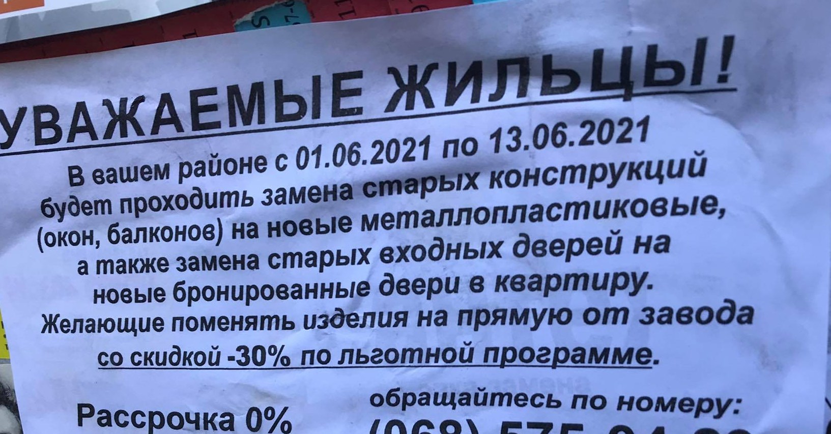 Киян попередили про новий вид шахрайства: як працює схема з балконами і вікнами