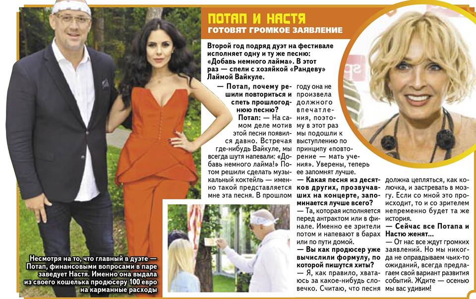 Потап и Настя Каменских прокомментировали слухи о свадьбе