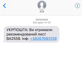 Жителів Києва попередили про "поштових" шахраїв