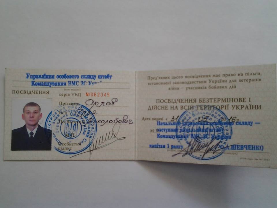 Ветеран АТО подозревается в покушении на убийство