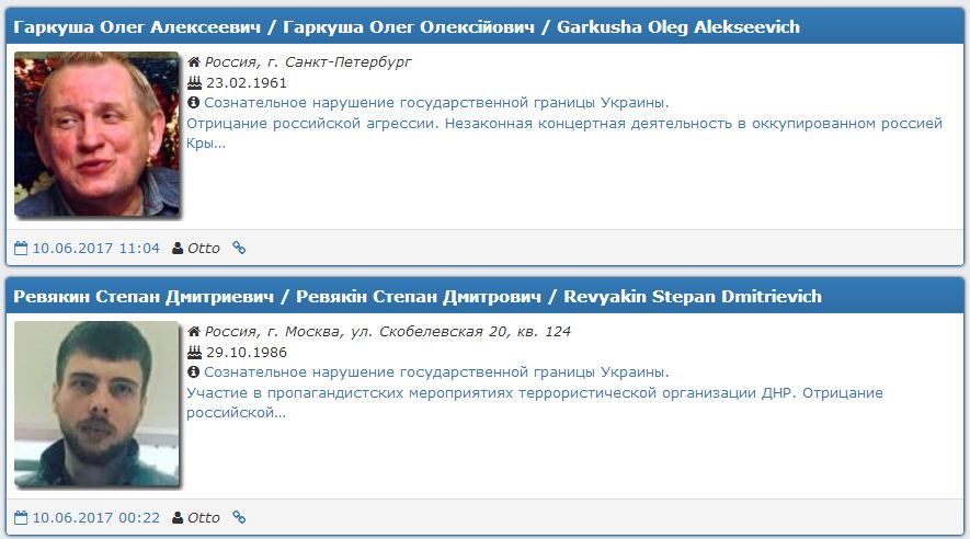 В базу "Миротворца" попали сразу одиннадцать известных российских рокеров