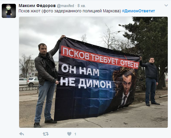В сети отреагировали на антикоррупционные митинги в РФ