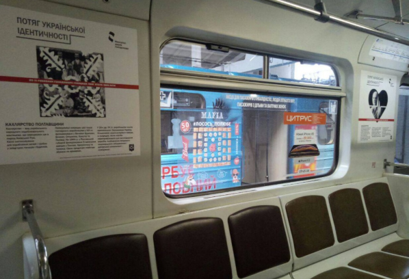 В киевском метро будет курсировать уникальный поезд