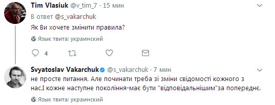 Вакарчук розкритикував &quot;правила гри&quot; в українській владі