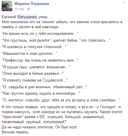 В сети скорбят о смерти Евгения Евтушенко