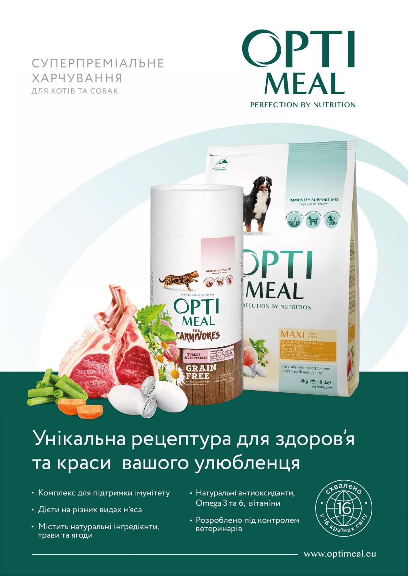 OptiMeal став офіційним спонсором "Євро Дог Шоу – 2017"