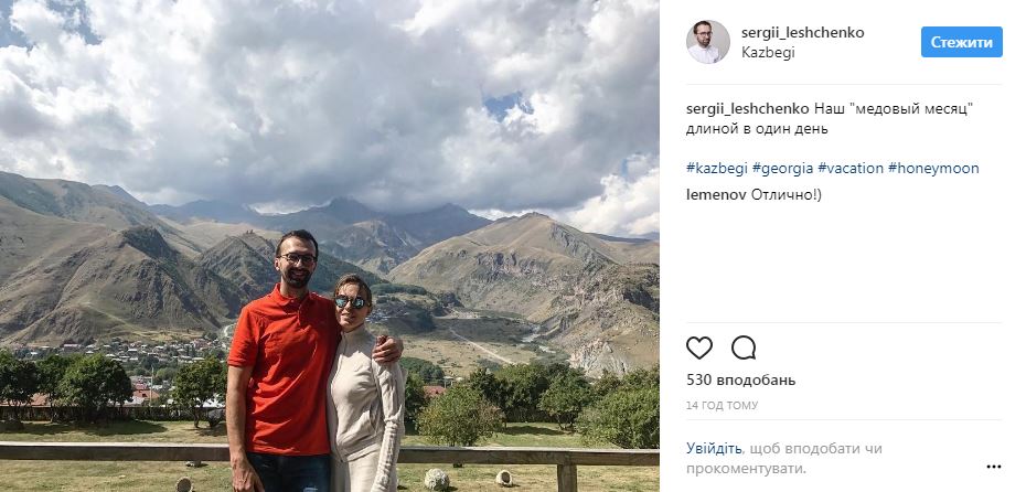 Лещенко пожаловался на медовый месяц с Топольской